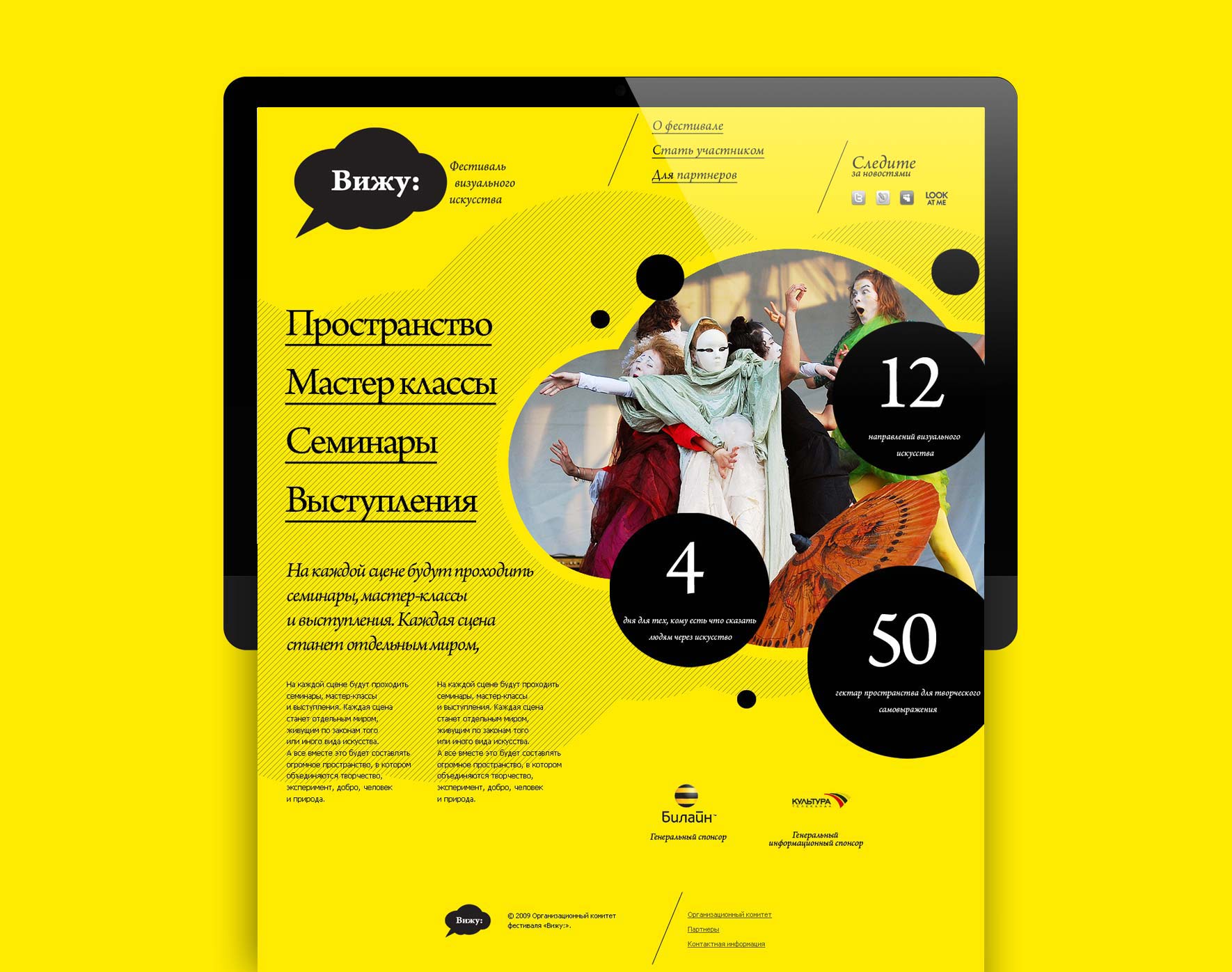 web design for the event
