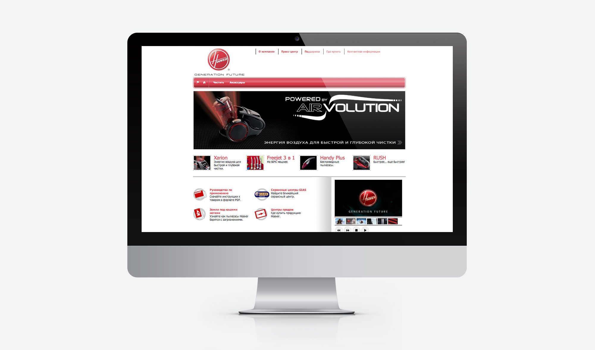 Candy Hoover website design