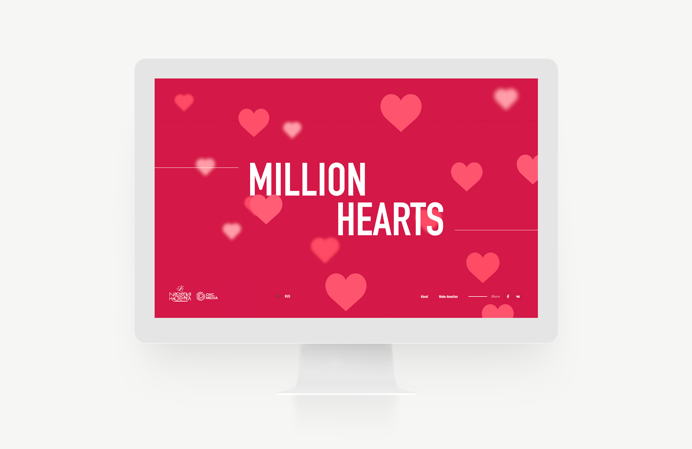 Миллион сердец. 1000000 Сердец. Million Hearts.