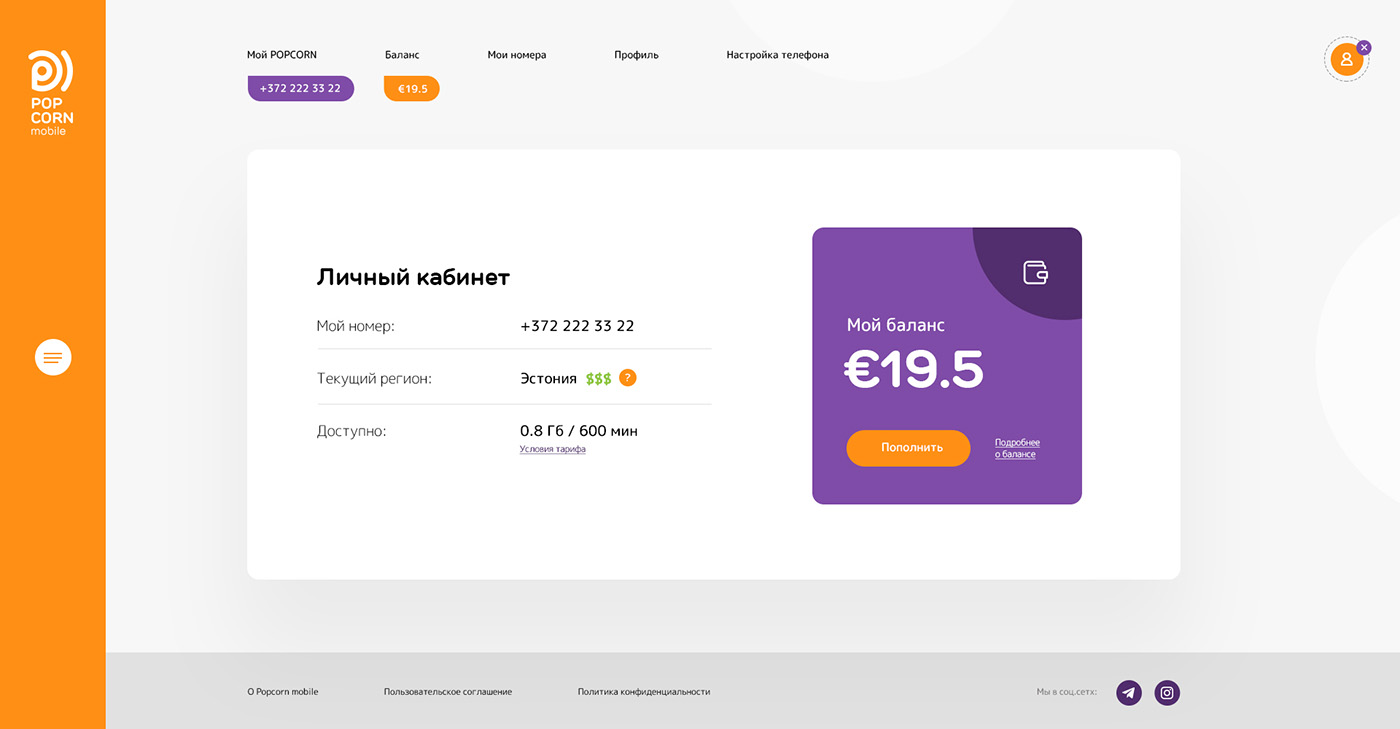 Как мы разработали бренд мобильного оператора Popcorn mobile — креативное  агентство OKC.Media