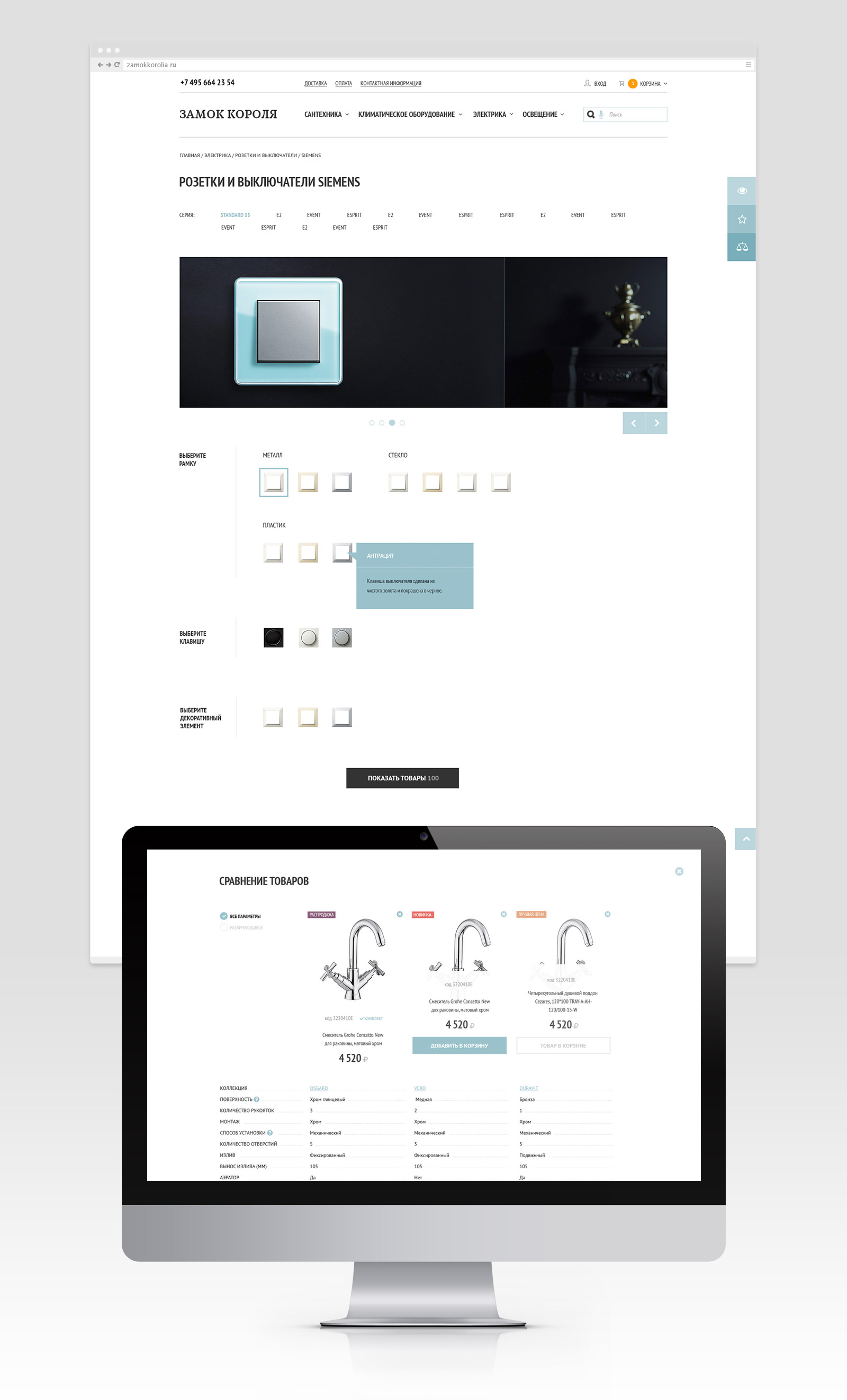 UX: product comparison