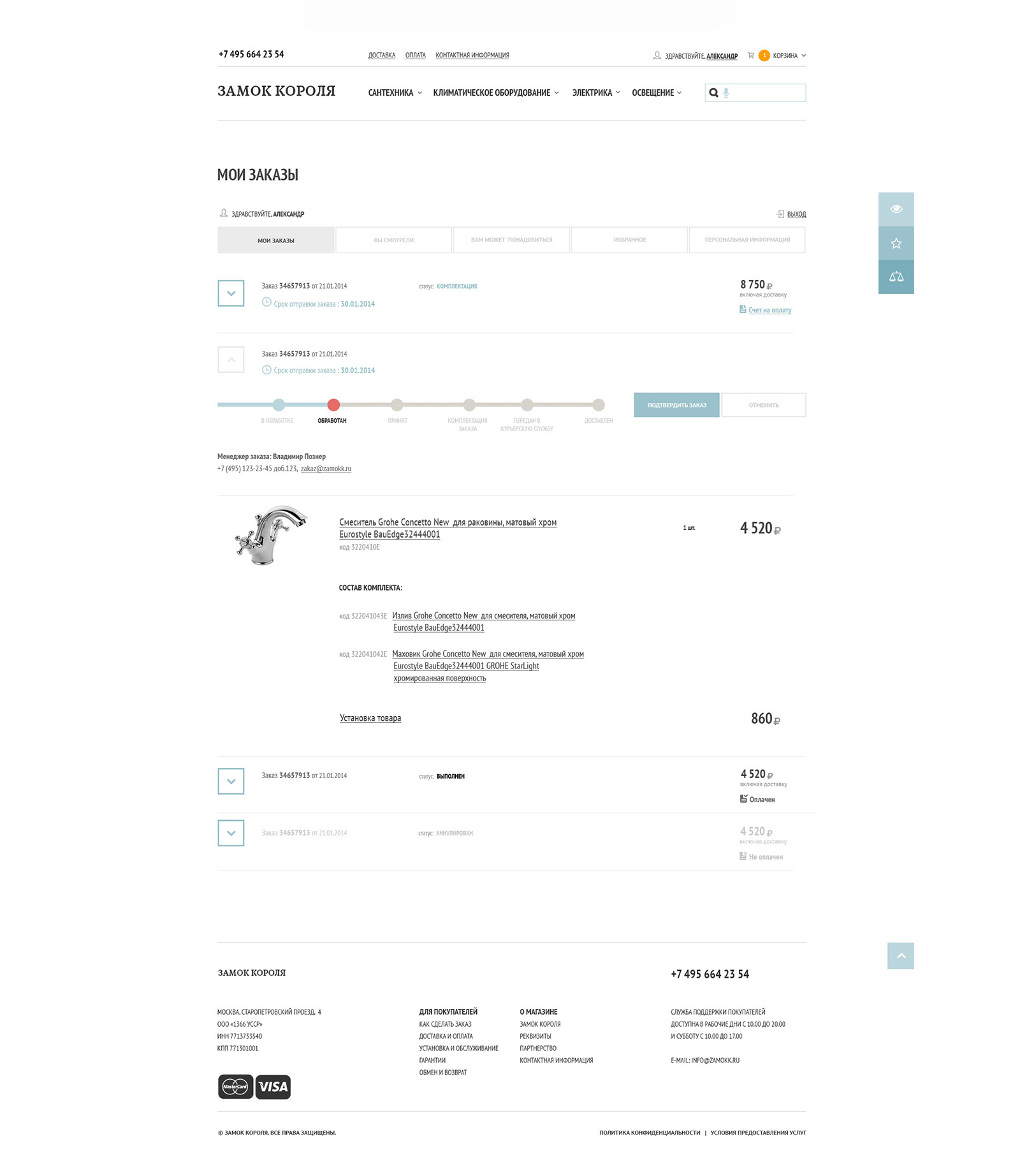 UI/UX users cabinet