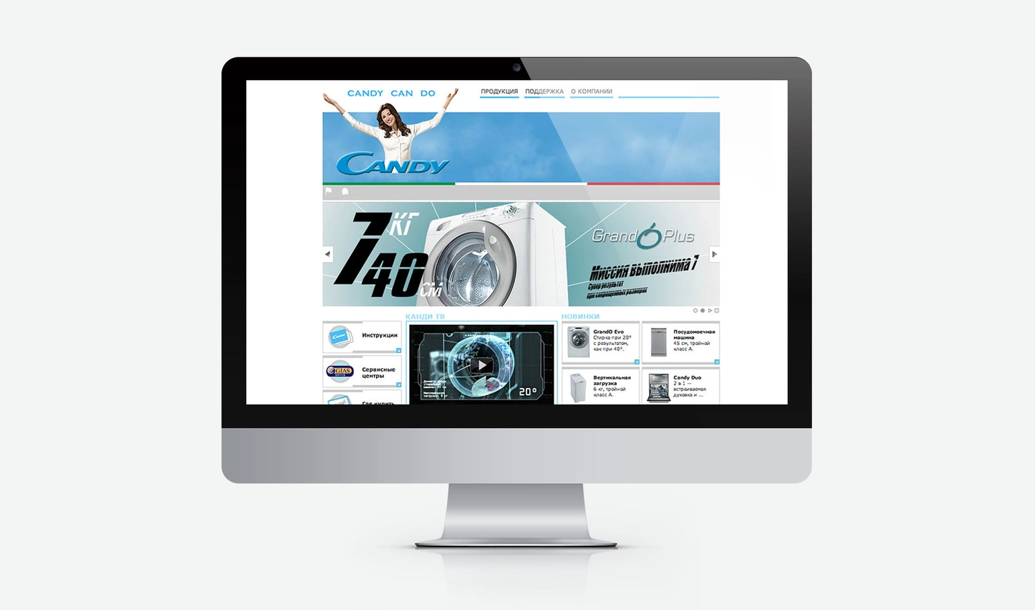Candy home appliance company website
